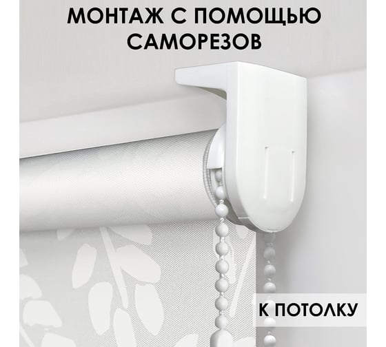 Рулонные шторы Эскар вереск, белый, 130x160 см 7699130160