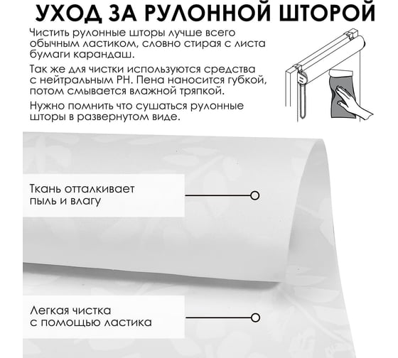Рулонные шторы Эскар вереск, белый, 130x160 см 7699130160