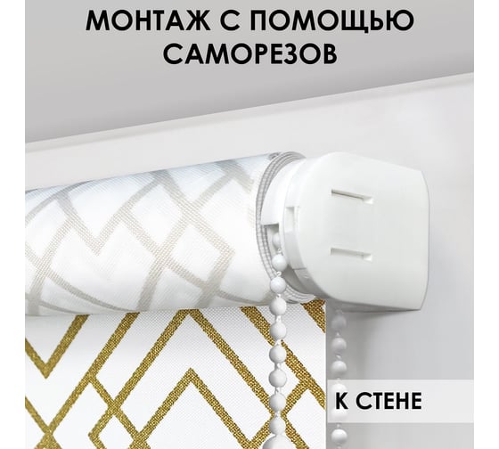 Рулонные шторы Эскар neo, золотой, 200x160 см 7698200160