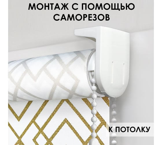 Рулонные шторы Эскар neo, золотой, 200x160 см 7698200160