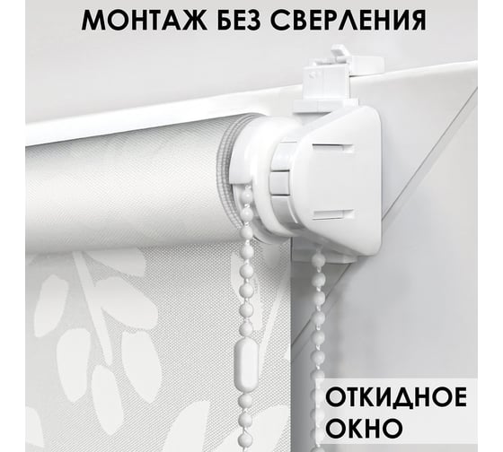 Рулонные шторы Эскар вереск, белый, 98x160 см 7699098160