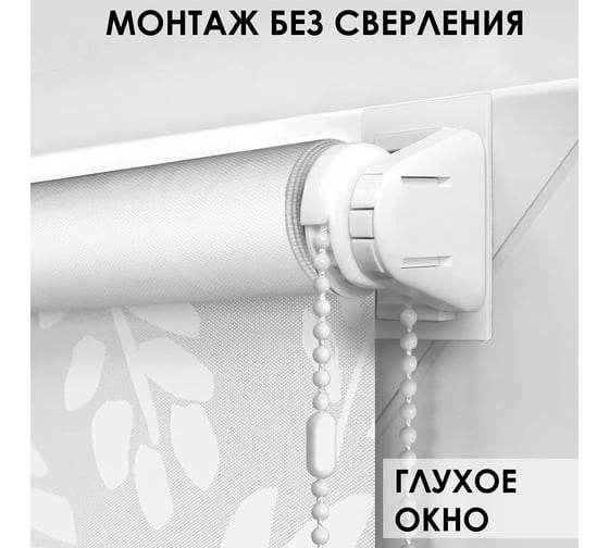 Рулонные шторы Эскар вереск, белый, 80x160 см 7699080160