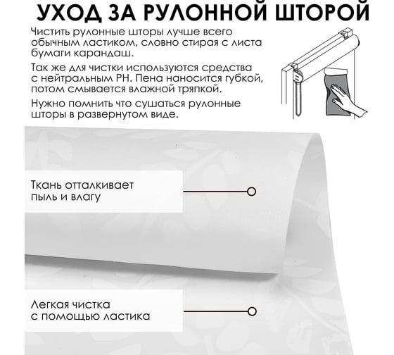 Рулонные шторы Эскар вереск, белый, 80x160 см 7699080160