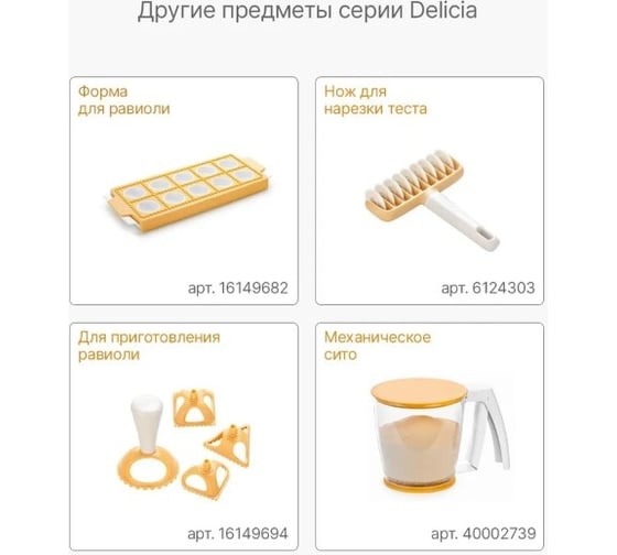 Регулируемая скалка Tescoma DELICIA 630182