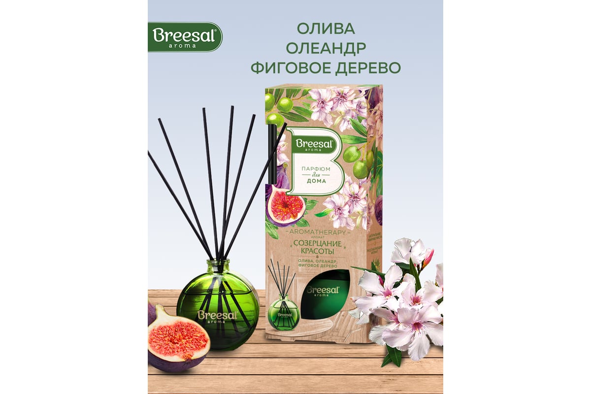 Декоративный ароматизатор Breesal aromatherapy Созерцание красоты (8)  ARST/006