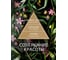 Декоративный ароматизатор Breesal aromatherapy Созерцание красоты (8) ARST/006 4