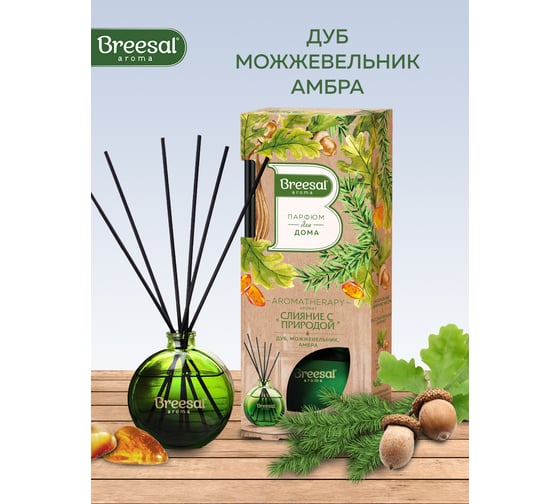 Декоративный ароматизатор Breesal aromatherapy Слияние с природой (8) ARST/007