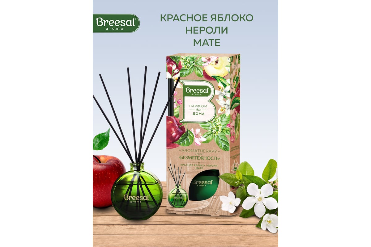 Декоративный ароматизатор Breesal aromatherapy Безмятежность (8) ARST/008