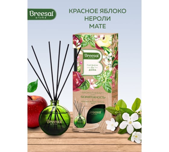 Декоративный ароматизатор Breesal aromatherapy Безмятежность (8) ARST/008