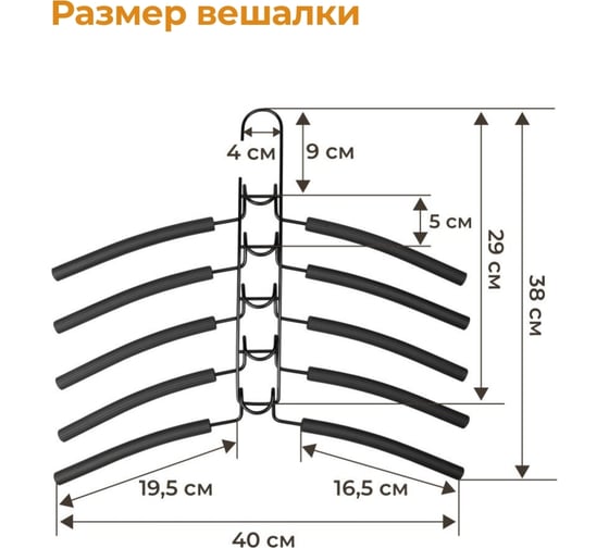 Вешалка-плечики Аквалиния трансформер, 2 набора SV2x2