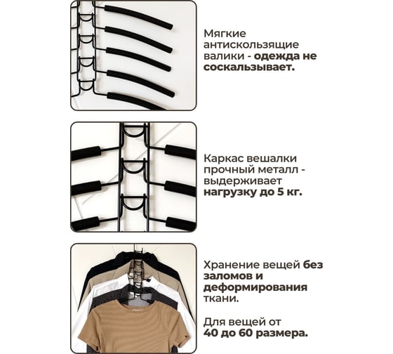Вешалка-плечики Аквалиния трансформер, 4 набора SV2x4