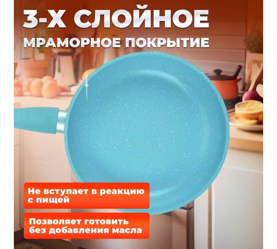 Алюминиевая сковорода PERFECTO LINEA Cook&Fun 22 см, голубая 55-220220
