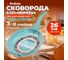 Алюминиевая сковорода PERFECTO LINEA Cook&Fun 26 см, голубая 55-260220 2