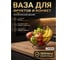Фруктовница 24,5x11 см Daniela PERFECTO LINEA 30-261012 ЦЕ-0013025408 2