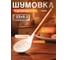 Шумовка белая PERFECTO LINEA EcoVillage 21-338513 ЦЕ-0666086798 1