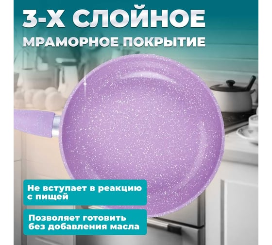 Алюминиевая сковорода PERFECTO LINEA Cook&Fun 24 см, лиловая 55-240110