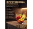 Фруктовница 25x13 см Carmen PERFECTO LINEA 30-261013 ЦЕ-6507775764 2