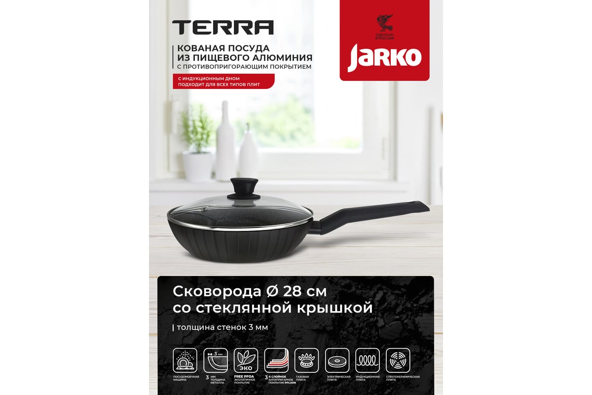 Сковорода JARKO 28см со стеклянной крышкой JTr-128-11