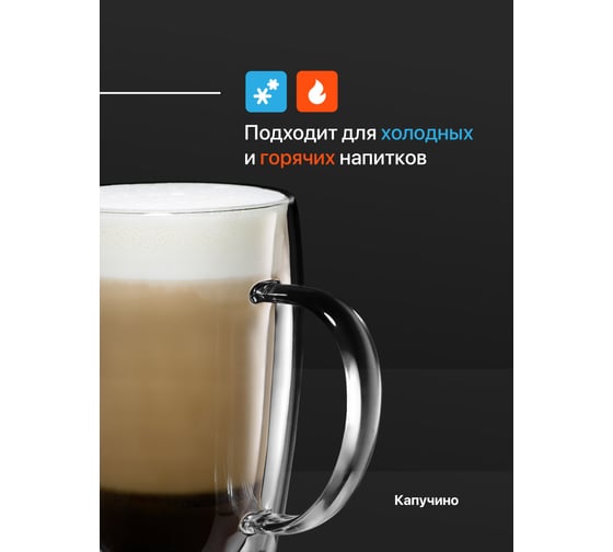 Стеклянная кружка с двойными стенками, прозрачная чашка с двойным стеклом и двойным дном Limpid Side 450 мл Z0120
