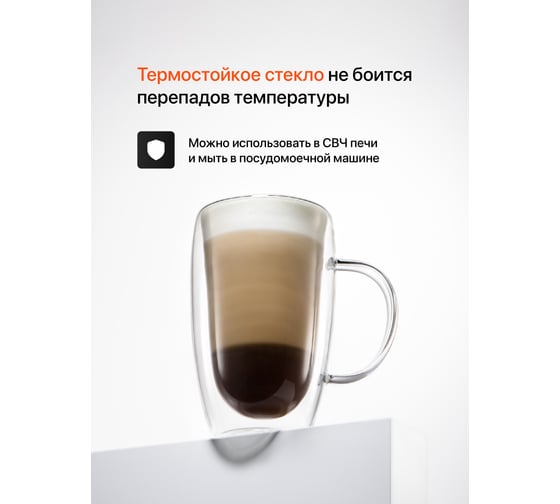 Стеклянная кружка с двойными стенками, прозрачная чашка с двойным стеклом и двойным дном Limpid Side 450 мл Z0120