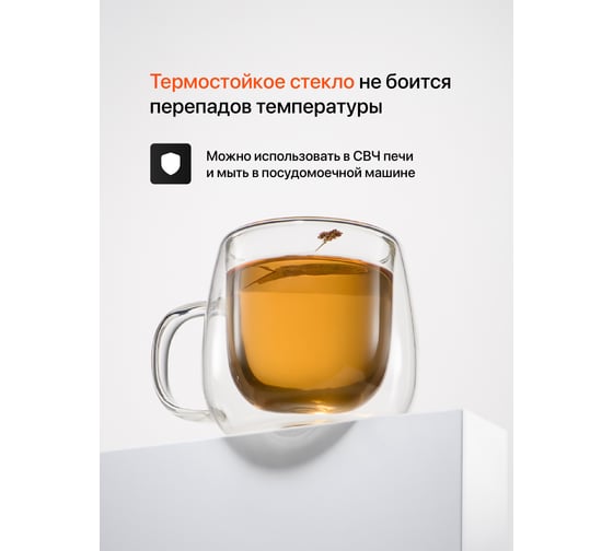 Стеклянная кружка с двойными стенками, прозрачная чашка с двойным стеклом и двойным дном Limpid Side 280 мл Z0021