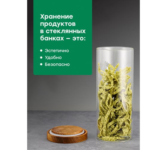 Стеклянная банка с крышкой, контейнер для хранения продуктов, емкость для сыпучих продуктов Limpid Side 1100 мл A4303