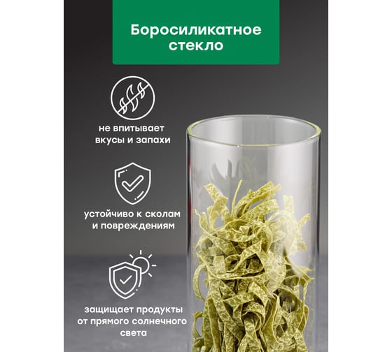 Стеклянная банка с крышкой, контейнер для хранения продуктов, емкость для сыпучих продуктов Limpid Side 1100 мл A4303