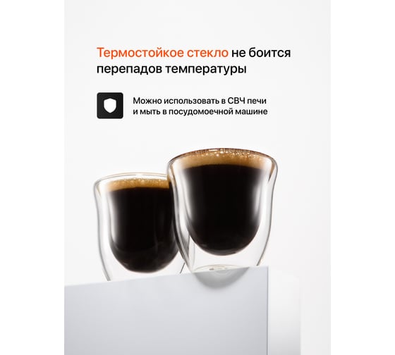 Стаканы с двойными стенками, набор бокалов с двойным дном, прозрачные термостаканы для кофе и чая Limpid Side 2 шт., 90 мл Z0101