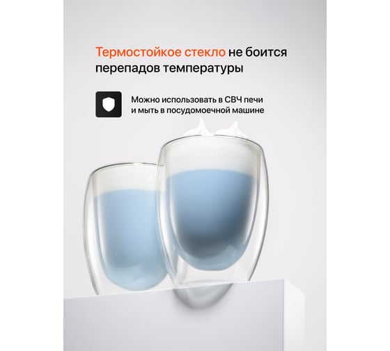 Набор стеклянных стаканов с двойными стенками, прозрачный стакан с двойным стеклом и двойным дном Limpid Side 2 шт., 350 мл Z0090