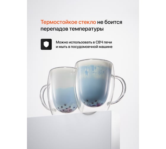 Набор стеклянных стаканов с двойными стенками, прозрачная чашка с двойным стеклом и двойным дном Limpid Side 2 шт., 190 мл Z0001