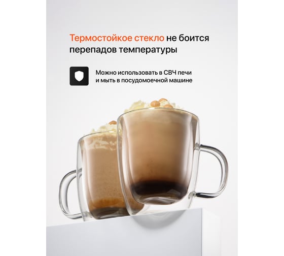 Набор стеклянных кружек с двойными стенками, прозрачная чашка с двойным стеклом и двойным дном Limpid Side 2 шт., 350 мл Z0051