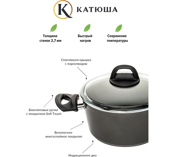 Кастрюля Катюша Мираж алюминий, 18 см, 2,0 л, стеклянная крышка 79021-180-13