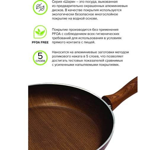 Сковорода Катюша Шарм алюминий, 26 см, древесный 49010-260-СД