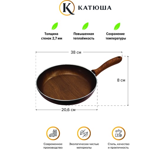 Сковорода Катюша Шарм алюминий, 20 см, древесный 49010-200-СД
