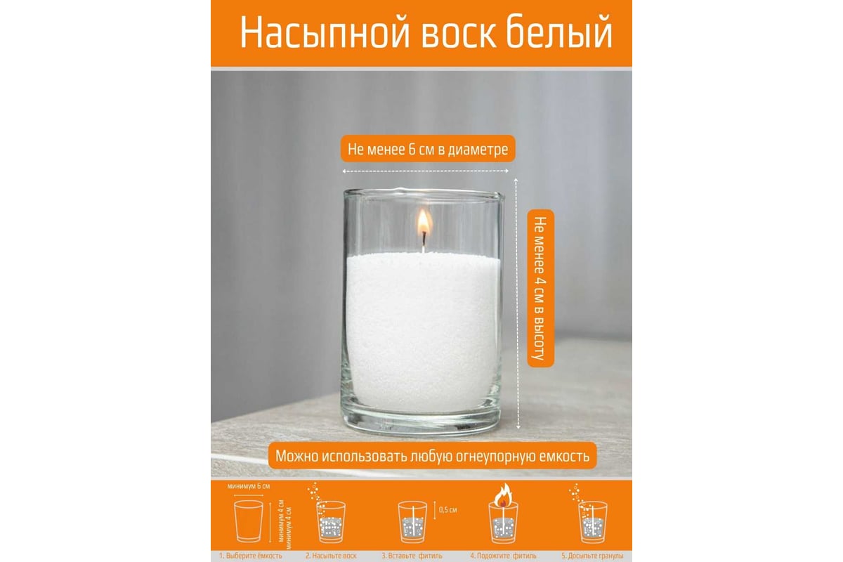 Свеча Антей Candle насыпная в пакете, 1 кг 18601000