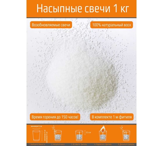 Свеча Антей Candle насыпная в пакете, 1 кг 18601000
