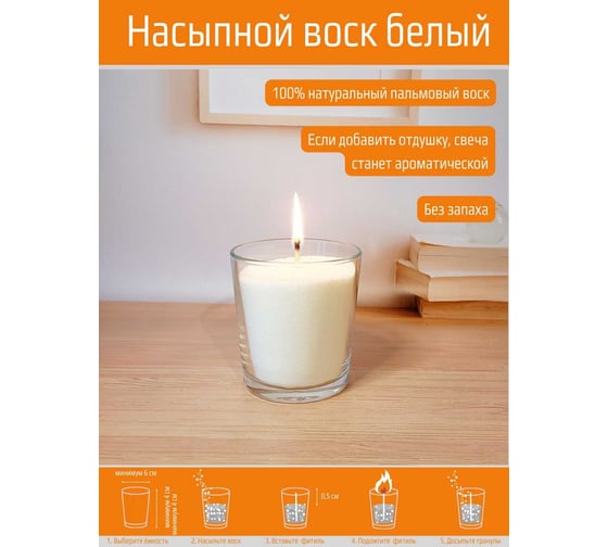 Свеча Антей Candle насыпная в пакете, 1 кг 18601000