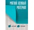 Мягкий универсальный коврик Pavitec соты, бирюзовый, 64x120 КМУ-С 0640120Б 6