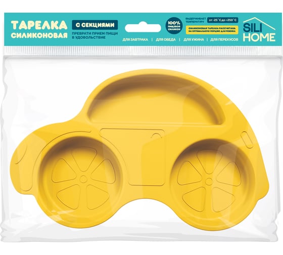 Детская тарелка Silihome машина, желтый КК2069