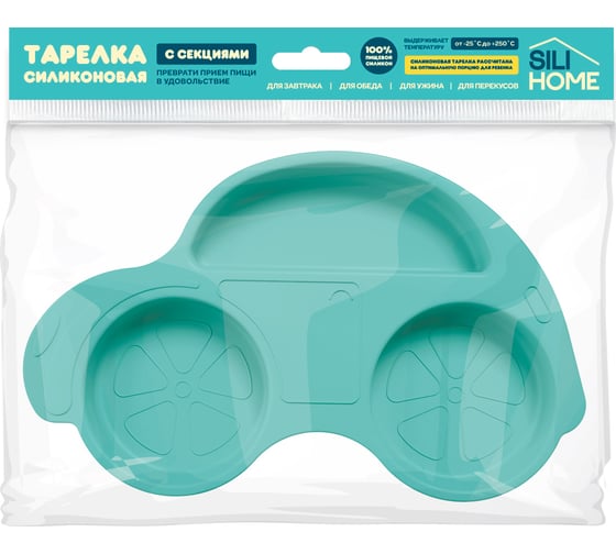 Детская тарелка Silihome машина, бирюзовый КК2076