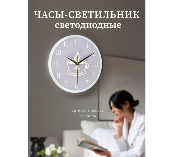 Часы Мелодия Света 6413 23W WT 000028218