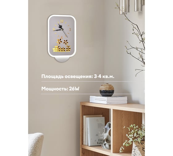 Часы Мелодия Света 6281 26W WT 000028212