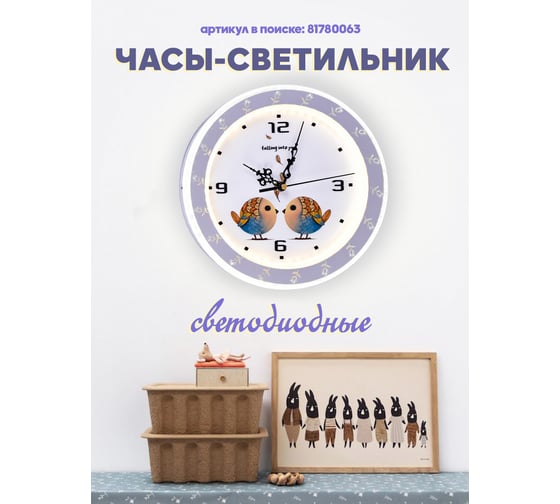 Часы Мелодия Света 6485 28W WT+GR 000028219
