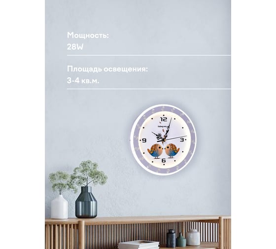 Часы Мелодия Света 6485 28W WT+GR 000028219