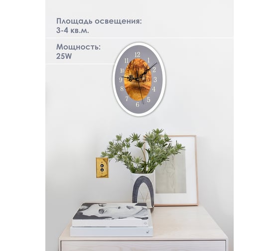 Часы Мелодия Света 6192 25W GR 000028220