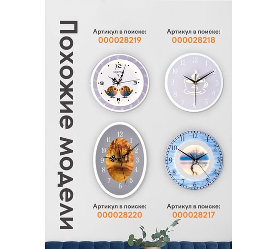 Часы Мелодия Света 6192 25W GR 000028220