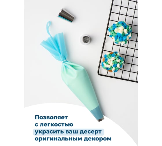 Кондитерский многоразовый мешок с насадками Sugar Day, 14 шт. насадок B0072