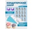 Кондитерский многоразовый мешок с насадками Sugar Day, 14 шт. насадок B0072 2