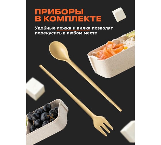 Трехуровневый ланч-бокс с приборами, пластиковый контейнер для хранения еды SHINY KITCHEN 29801