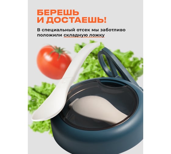 Ланч-бокс кружка для супа, контейнер для еды, контейнер для жидких продуктов SHINY KITCHEN 30001